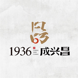 1936成兴昌-茶LOGO设计